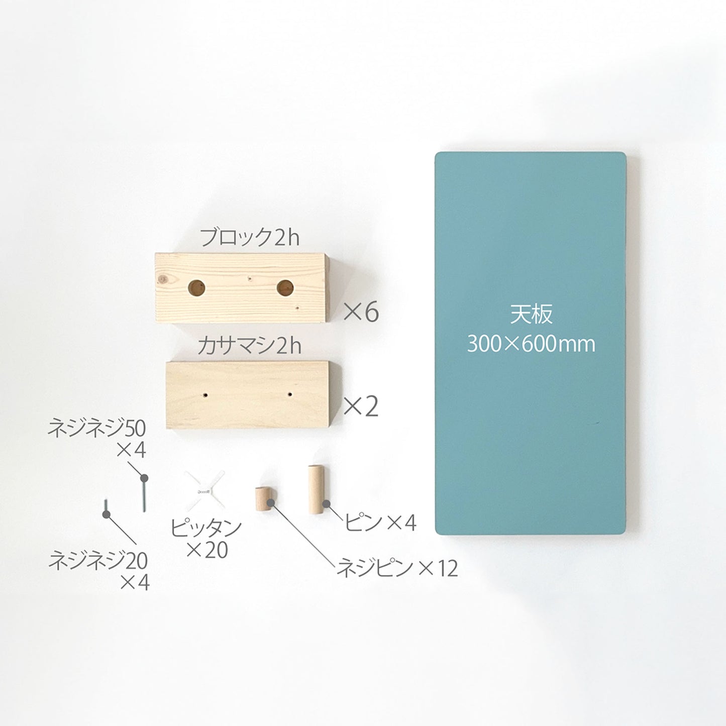 積み木デスク Sサイズ