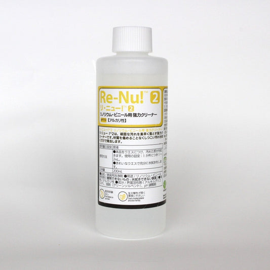 リ・ニュー!™2 リノリウム用クリーナー
