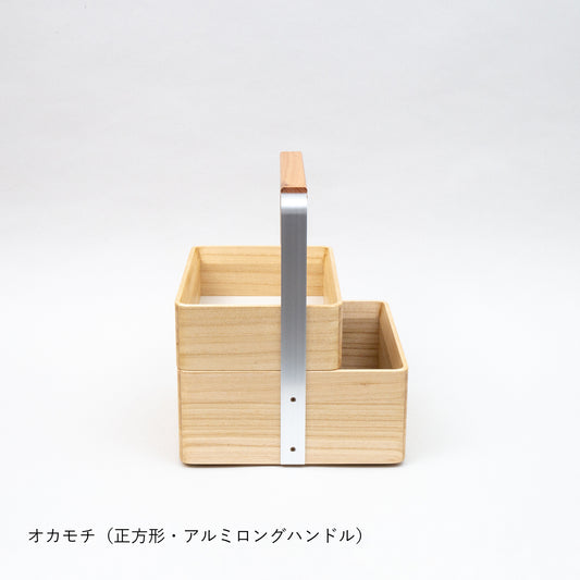 OKAMOCHI(オカモチ)ハーフミックス トレイ蓋付 受注生産品