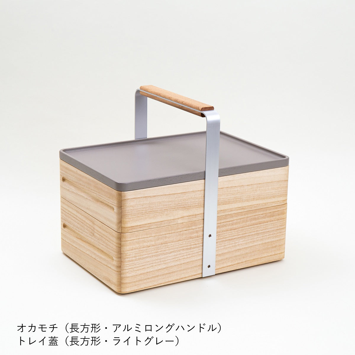 OKAMOCHI(オカモチ)長方形 トレイ蓋付 受注生産品