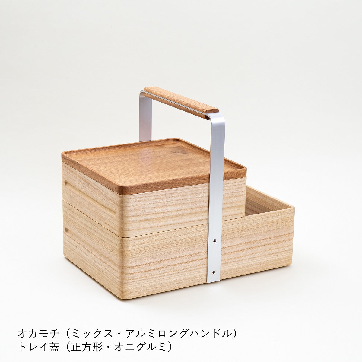 OKAMOCHI(オカモチ)ミックス トレイ蓋付 受注生産品