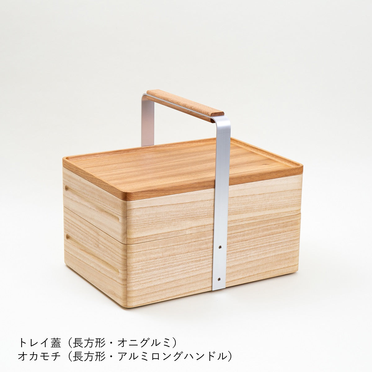 OKAMOCHI(オカモチ)長方形 トレイ蓋付 受注生産品