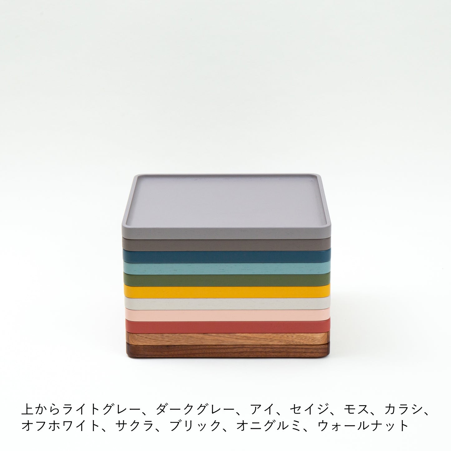 OKAMOCHI(オカモチ)正方形 トレイ蓋付 受注生産品