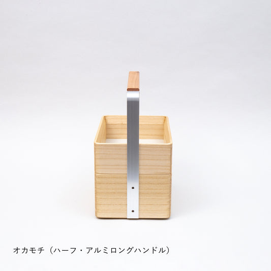 OKAMOCHI（オカモチ）ハーフ　トレイ蓋付　受注生産品